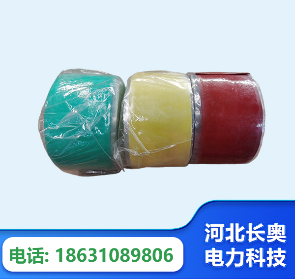 庆阳绝缘自粘带