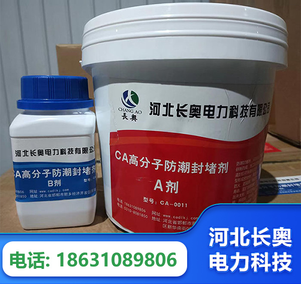 庆阳防潮封堵剂